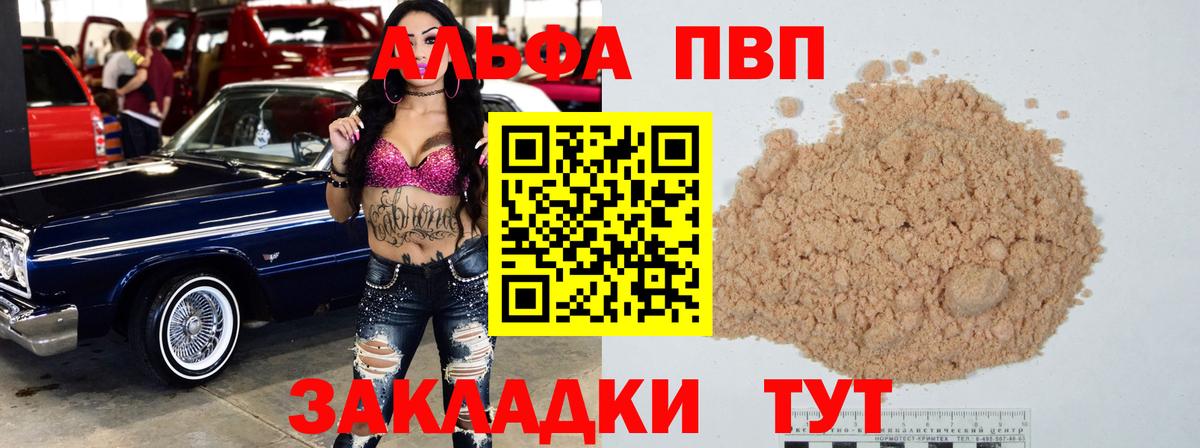 Черемхово  как найти закладки  Вход с VPN  Альфа ПВП крисы CK  APVP мука 