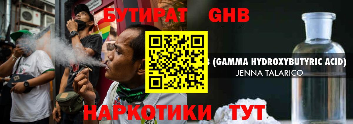 Черемхово  Бутират бутик  Вход с VPN 