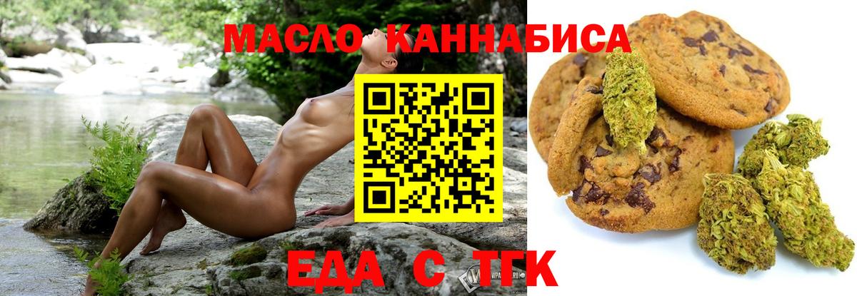 Черемхово  Canna-Cookies марихуана  Вход с VPN 