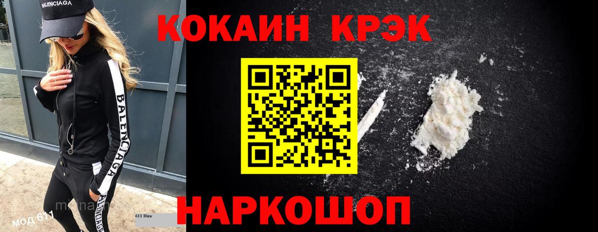COCAIN Колумбийский  Вход с VPN  Черемхово  Кокаин Перу 