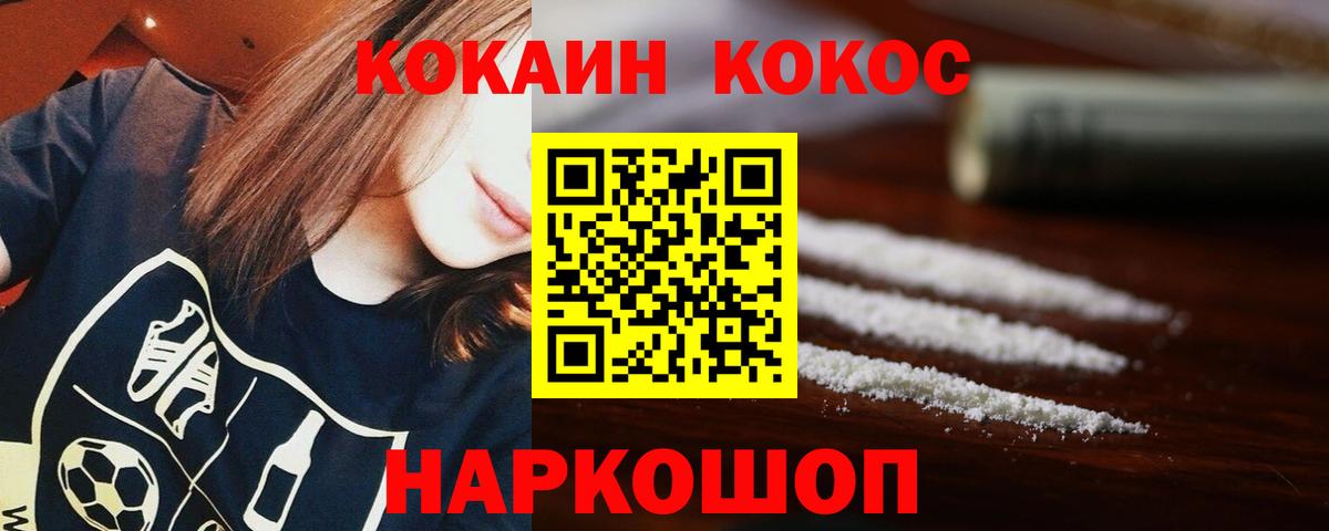 COCAIN Колумбийский Черемхово