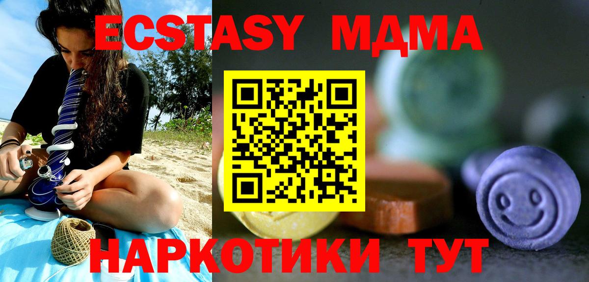 Ecstasy круглые  Вход с VPN  ЭКСТАЗИ  ЭКСТАЗИ DUBAI  blacksprut ТОР  Черемхово 