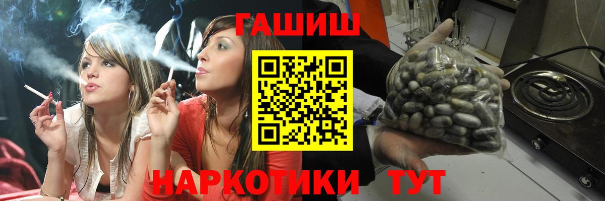 Гашиш гарик  Вход с VPN  Черемхово  Гашиш гарик 