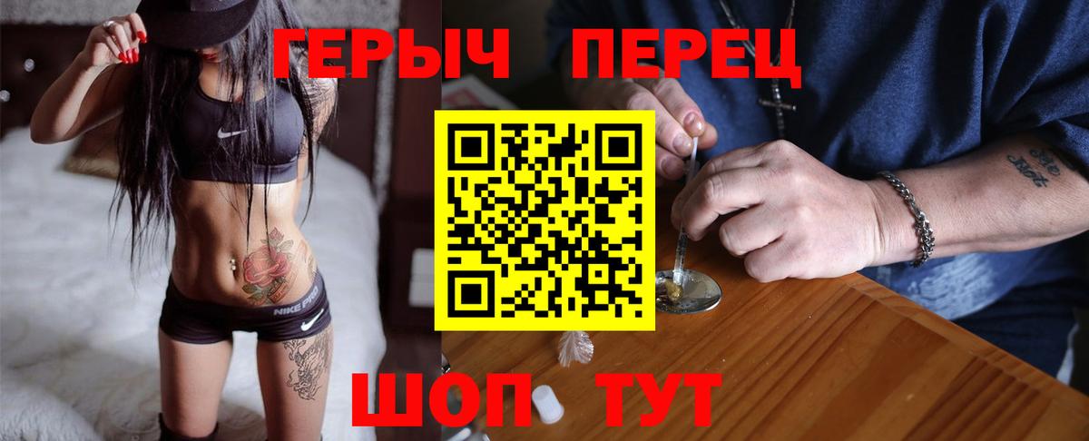 ГЕРОИН гречка  ГЕРОИН  Черемхово  Вход с VPN 