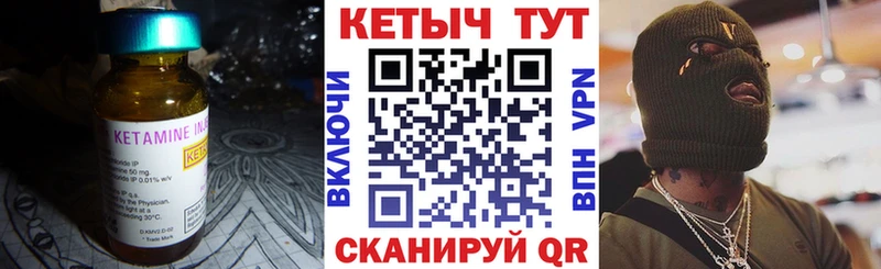 Кетамин VHQ Черемхово