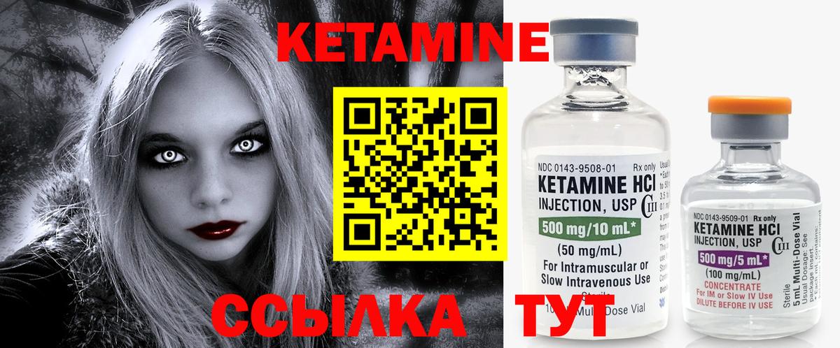 КЕТАМИН ketamine  КЕТАМИН ketamine    маркетплейс  Черемхово  Вход с VPN 