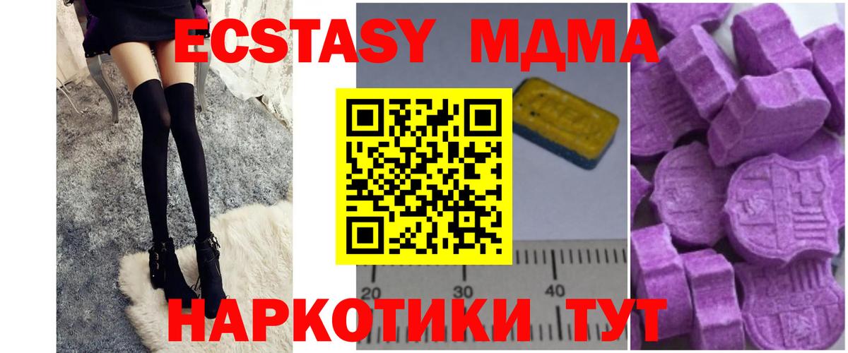 MDMA Molly  Вход с VPN  MDMA кристаллы  Черемхово 