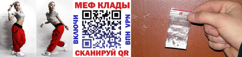 Мефедрон  Черемхово