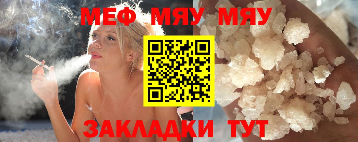 Мефедрон mephedrone  Вход с VPN  Мефедрон  Меф кристаллы  Черемхово 