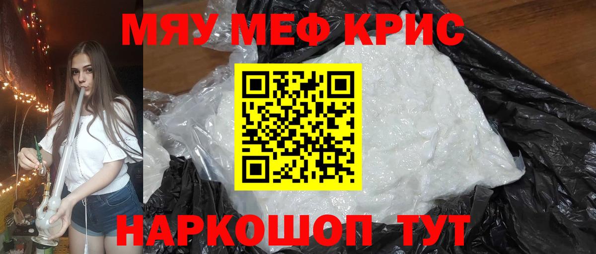 МЕФ мука Черемхово