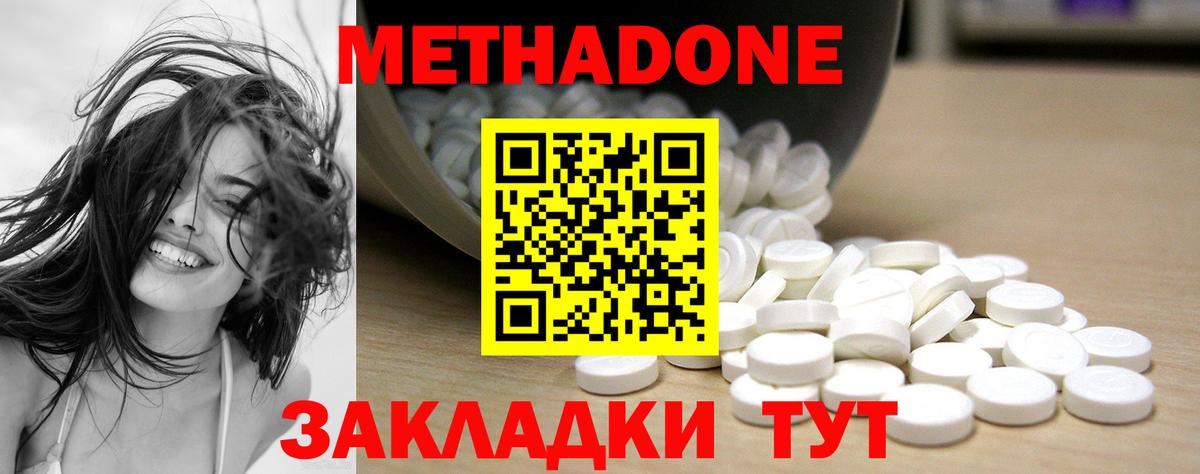 МЕТАДОН methadone  Вход с VPN  omg ссылка  Черемхово  МЕТАДОН methadone 