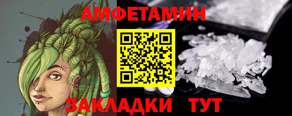 МЕТАМФЕТАМИН кристалл Черемхово