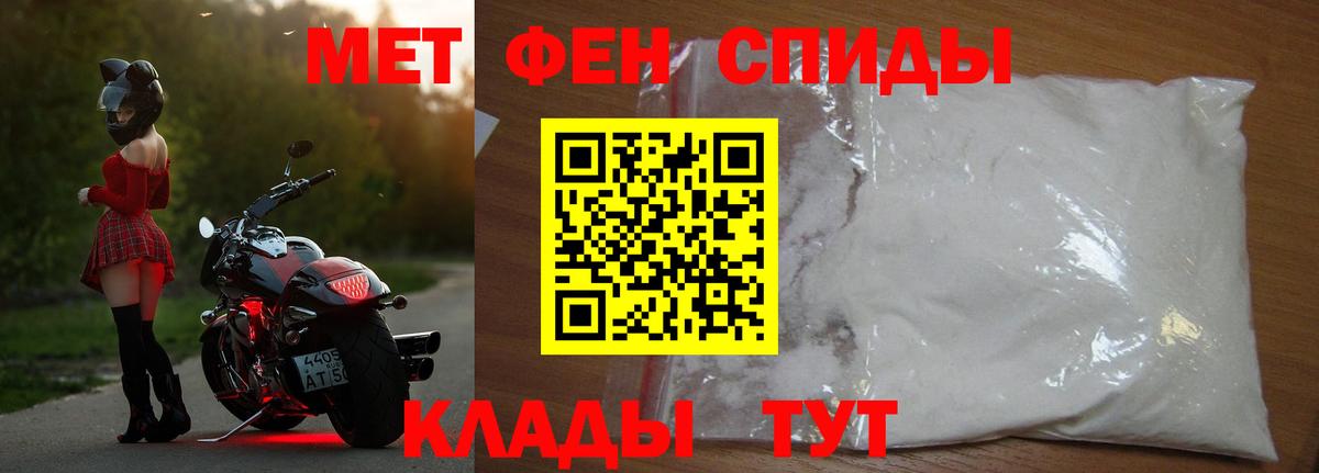 Черемхово  Метамфетамин  Вход с VPN  Первитин мет 