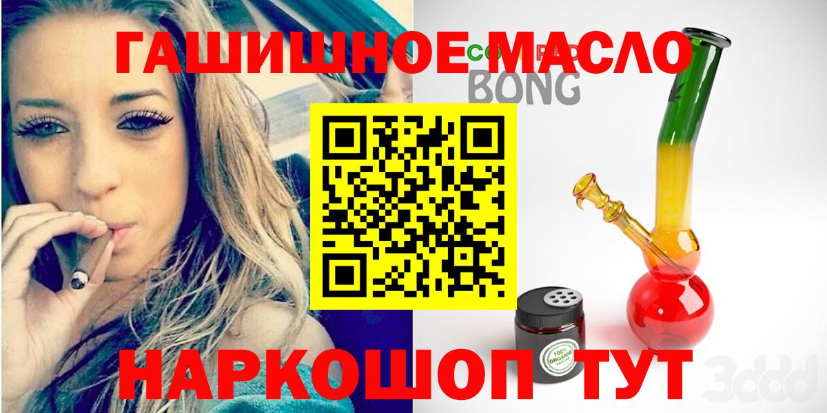 Дистиллят ТГК вейп  закладка  Дистиллят ТГК жижа  Черемхово  Вход с VPN 